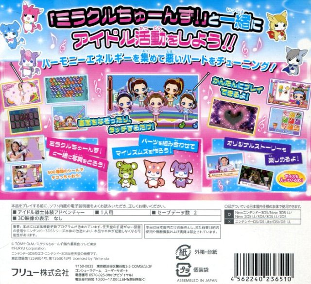 Miracle Tunes! Game De Tune Up! Dapun! - Dos