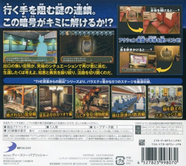 Misshitsukara No Dasshutsu Archives 1, The - Dos