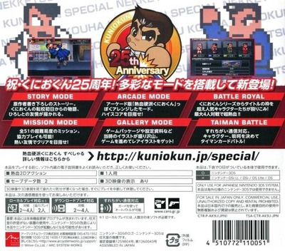 Nekketsu Kouha Kunio-kun Special - Dos