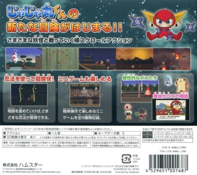 Ninja Jajamaru-kun - Sakura Hime To Karyuu No Himitsu - Dos