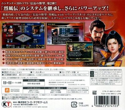 Nobunaga No Yabou 2 dos