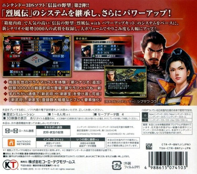 Nobunaga No Yabou - Dos