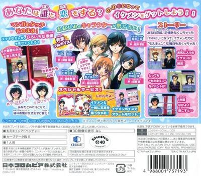 Oresama Kingdom - Ikemen Kareshi O Get Shiyo! Moe Kyun School Days - Dos