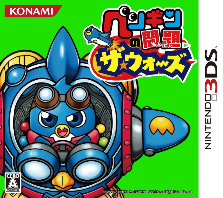 Penguin No Mondai - The Wars