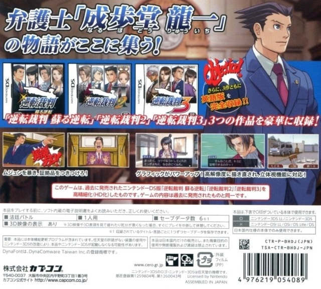 Phoenix Wright : Ace Attorney Trilogy - Dos