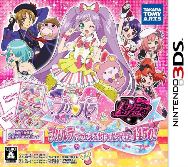 Pripara And  Pretty Rhythm - Pripara De Tsukaeru Oshare Item 1450!