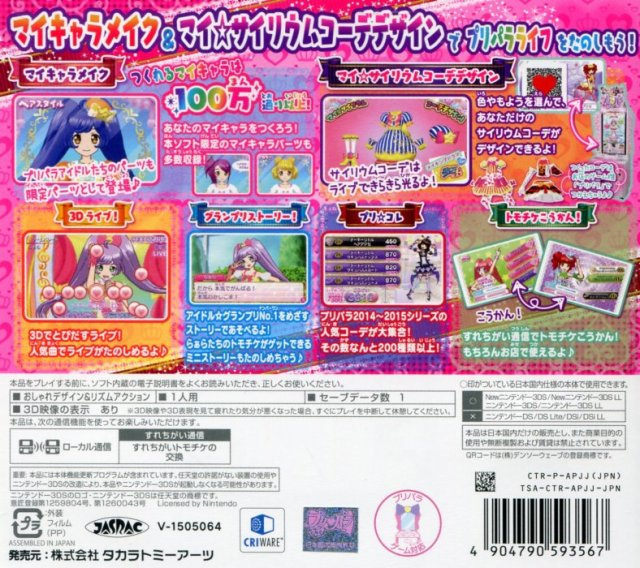 Pripara - Mezase! Idol Grand Prix No.1! - Dos