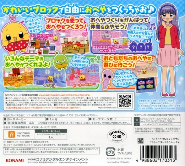 Pripri Chi-chan! Pripri Decoroom! - Dos