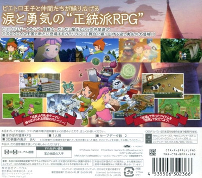 Return to PoPoLoCrois: A Story of Seasons Fairytale - Dos