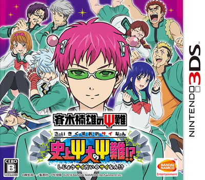 Saiki Kusuo No Sainan - Shijou Saidai No Sainan