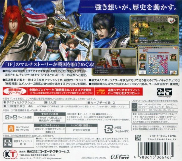 Sengoku Musou Chronicle 3 dos