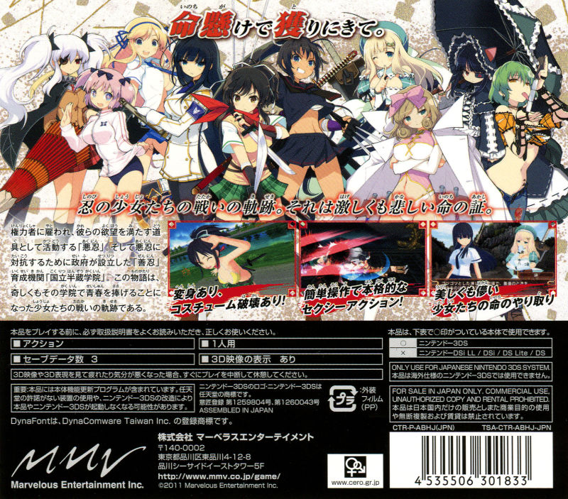 Senran Kagura - Shoujotachi No Shinei - Dos