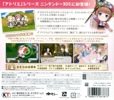 Shin Rorona No Atelier Hajimari No Monogatari - Arland No Renkinjutsushi - Dos