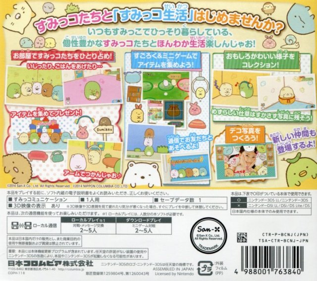 Sumikko Gurashi - Koko Ga Ochitsukundesu - Dos