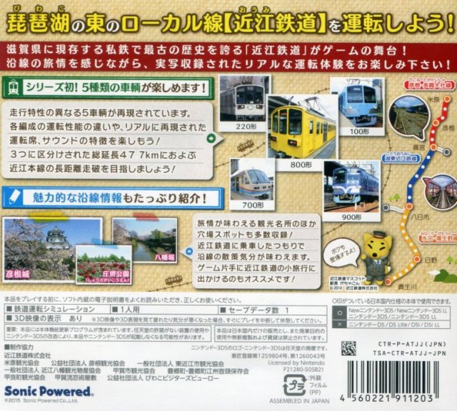 Tetsudou Nippon! Rosen Tabi - Aizu Tetsudou Hen - Dos