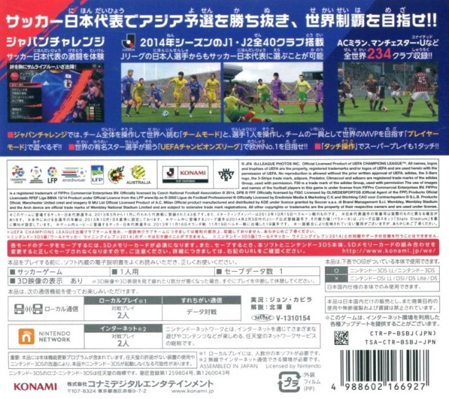 World Soccer Winning Eleven 2014 - Aoki Samurai No Chousen - Dos