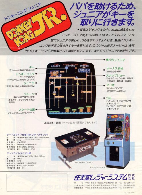 Donkey Kong Junior - Dos