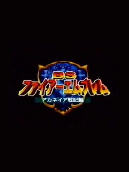BS Fire Emblem - Akaneia Senki Hen - Dai-2-wa - Akai Ryuu Kishi