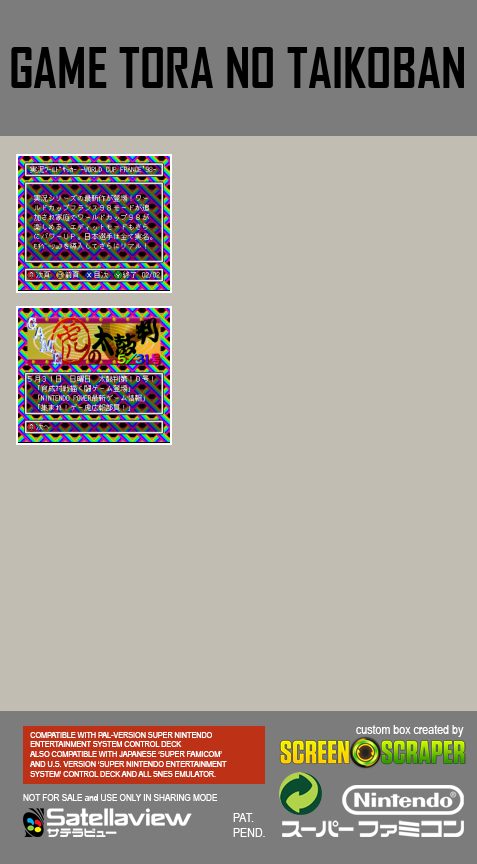Game Tora No Taikoban dos