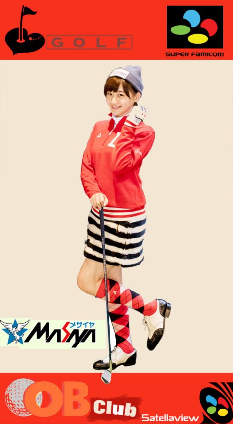 Golf Daisuki! O.b. Club