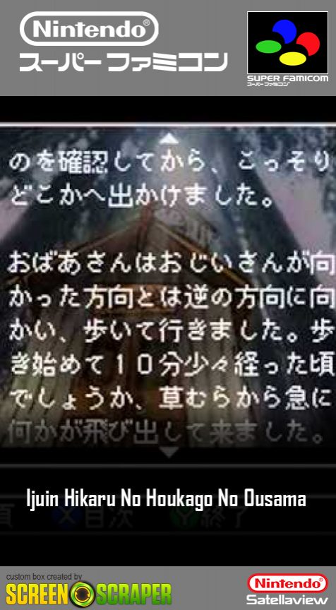 Ijuin Hikaru No Houkago No Ousama