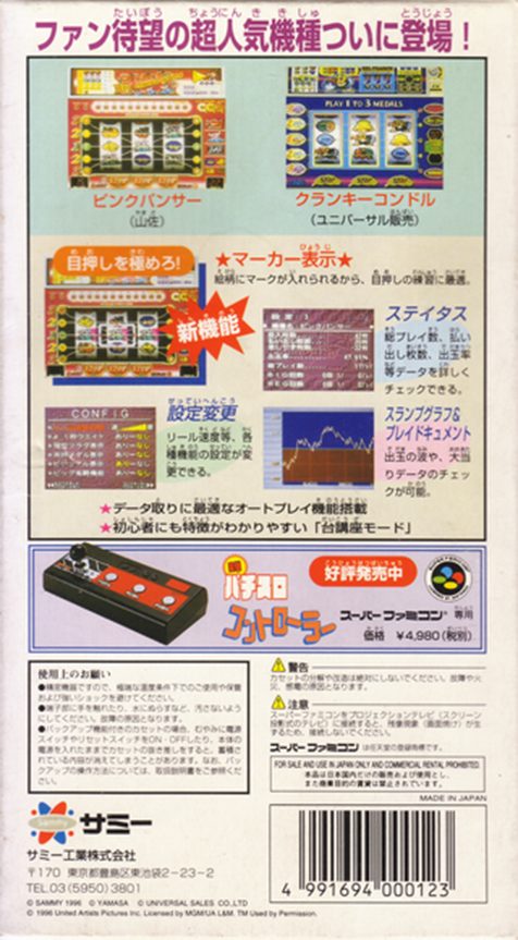 Jissen Pachi-slot Hisshouhou! Twin dos