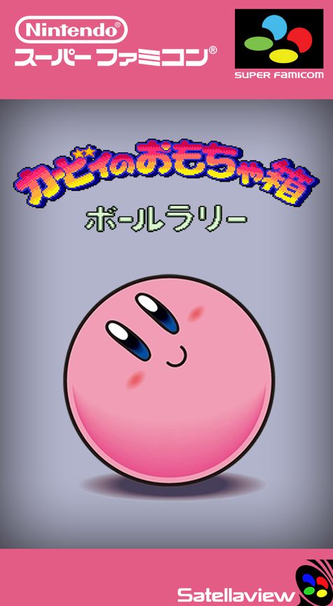 Kirby no Omochabako : Ball Rally