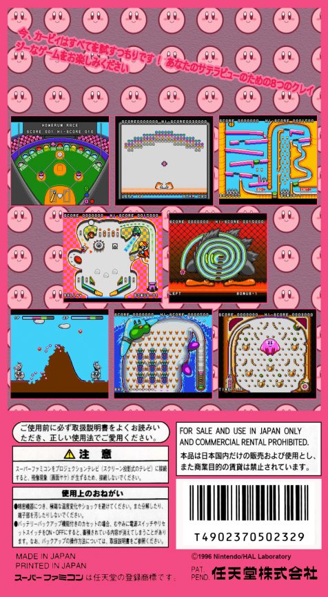 Kirby No Omochabako - Baseball dos