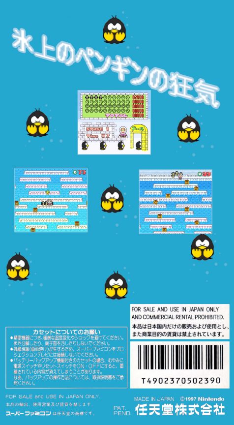 Konae-chan No Dokidoki Penguin Kazoku dos