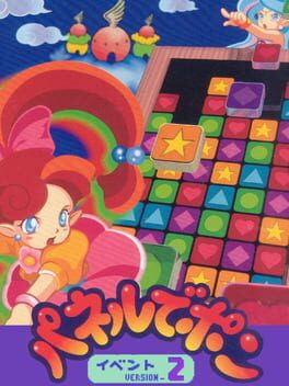 Panel de Pon - Event Version 2