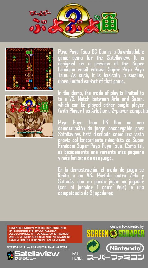 Puyo Puyo Tsuu Bs Ban dos