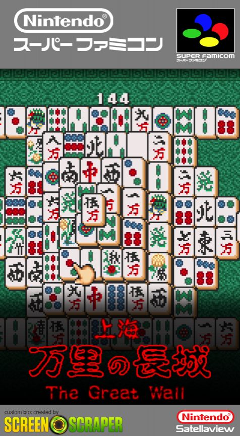 Shanghai - Banri No Choujou