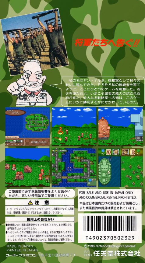 Super Famicom Wars dos