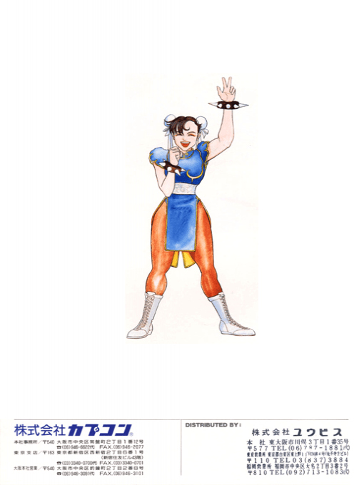 Street Fighter II' : Champion Edition - Dos