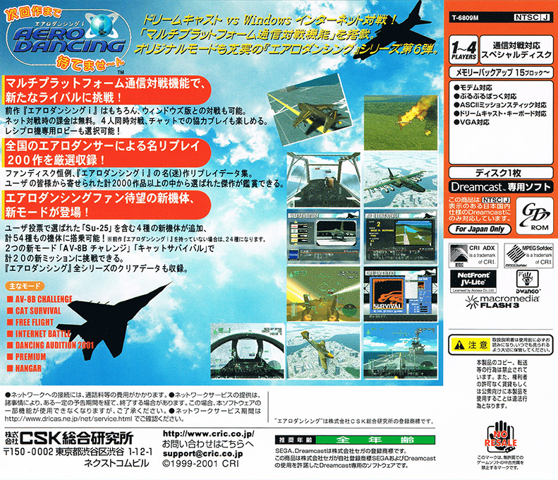 Aero Dancing i Jikai Saku Made Matemasen - Dos