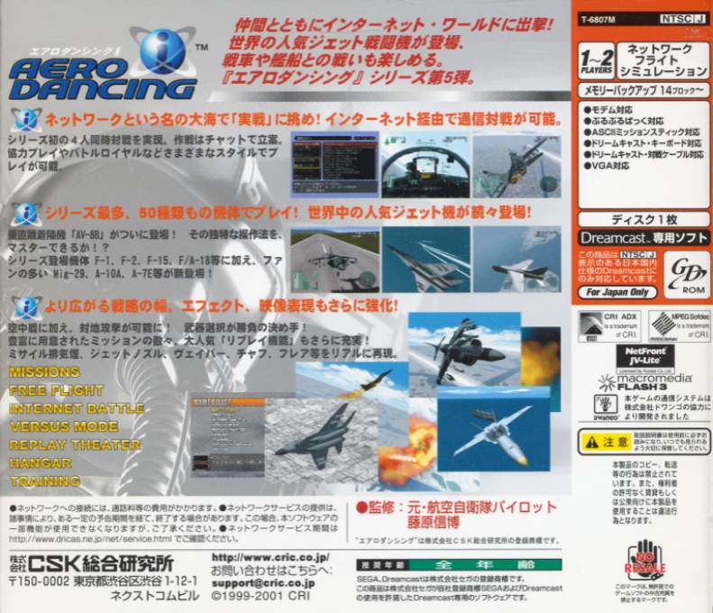 Aero Dancing i - Dos