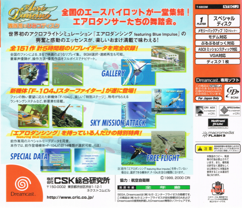 Aero Dancing Todoroki Taichou no Himitsu Disc - Dos