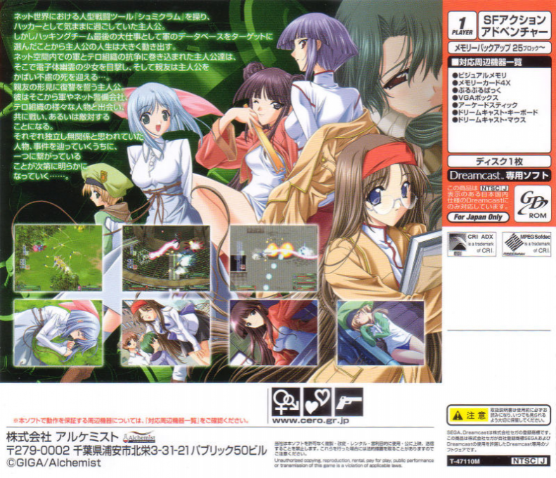 Baldr Force EXE - Dos