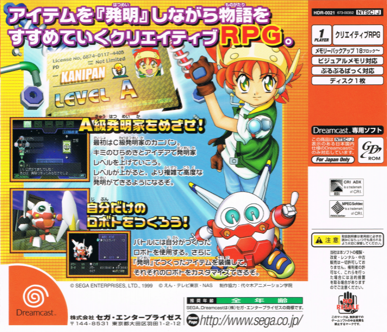 Chou Hatsumei Boy Kani Pan - Bousou Roboto no Nazo!? - Dos