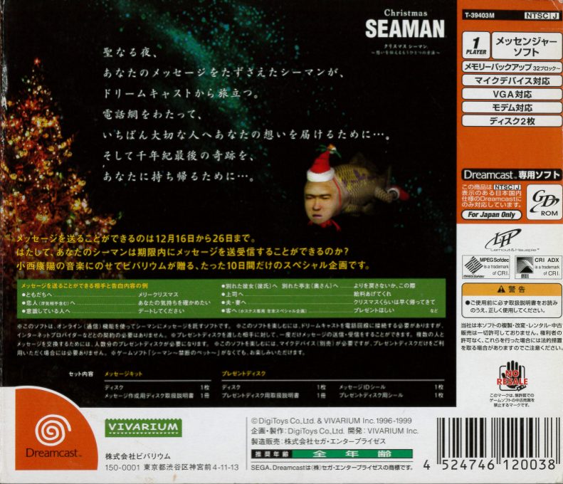 Christmas Seaman - Omoi o Tsutaeru Mou Hitotsu no Houhou dos