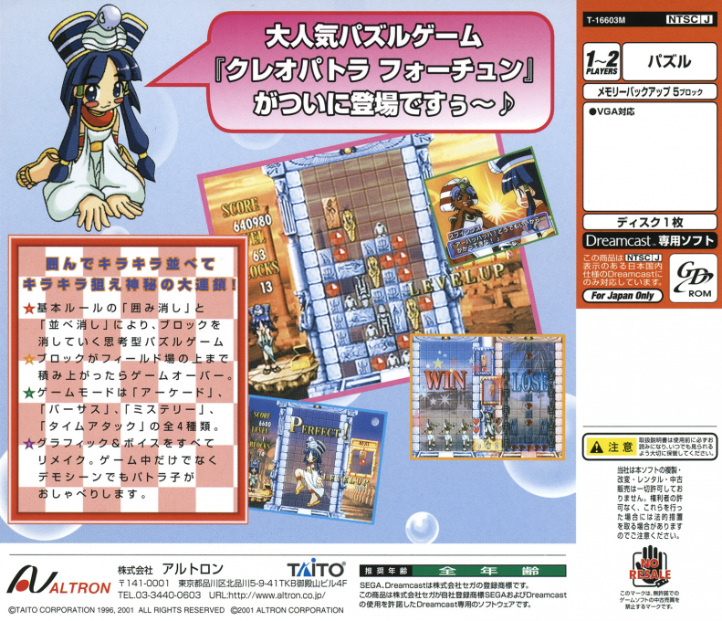 Cleopatra Fortune - Dos