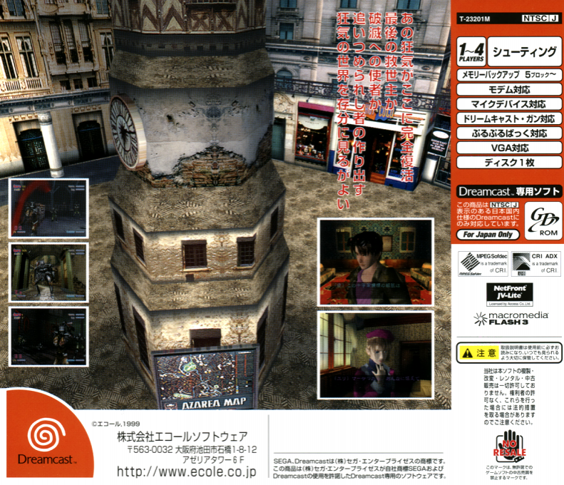 Death Crimson 2 - Meranito no Saidan - Dos