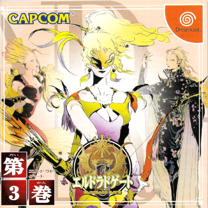 Eldorado Gate Vol. 3