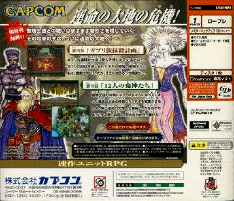 Eldorado Gate Vol. 6 - Dos