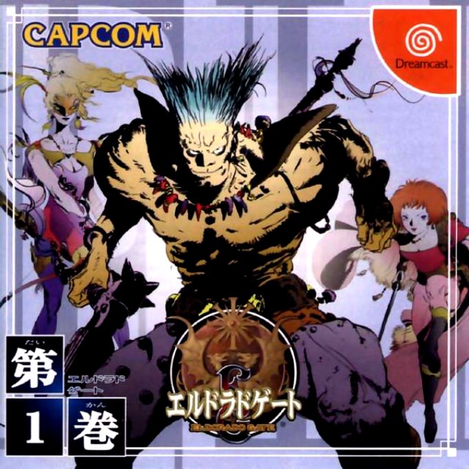 Eldorado Gate Vol. 1