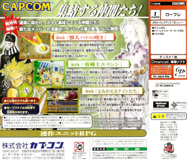 Eldorado Gate Vol. 2 - Dos