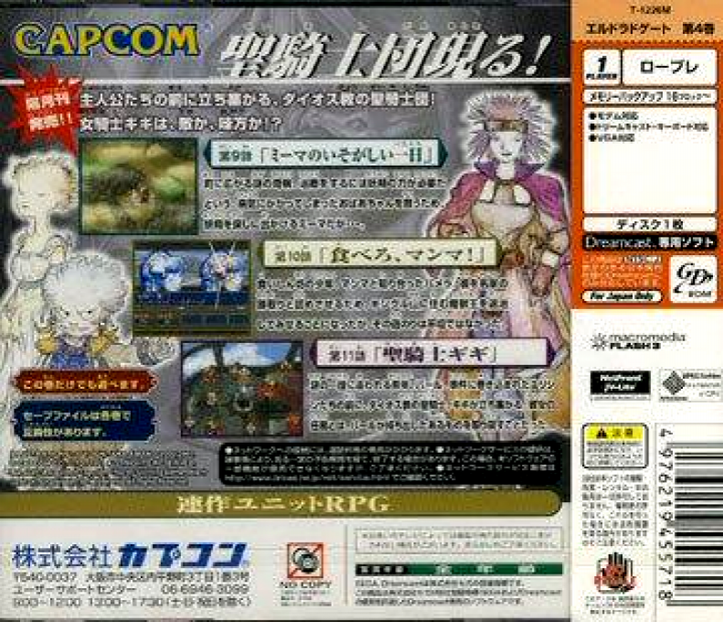 Eldorado Gate Vol. 4 - Dos