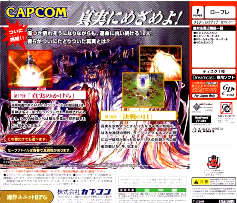 Eldorado Gate Vol. 7 - Dos