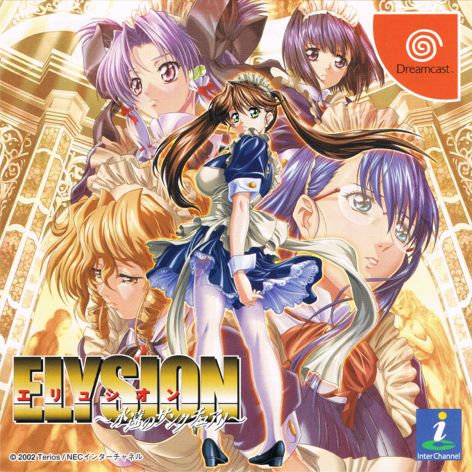 Elysion - Eien no Sanctuary