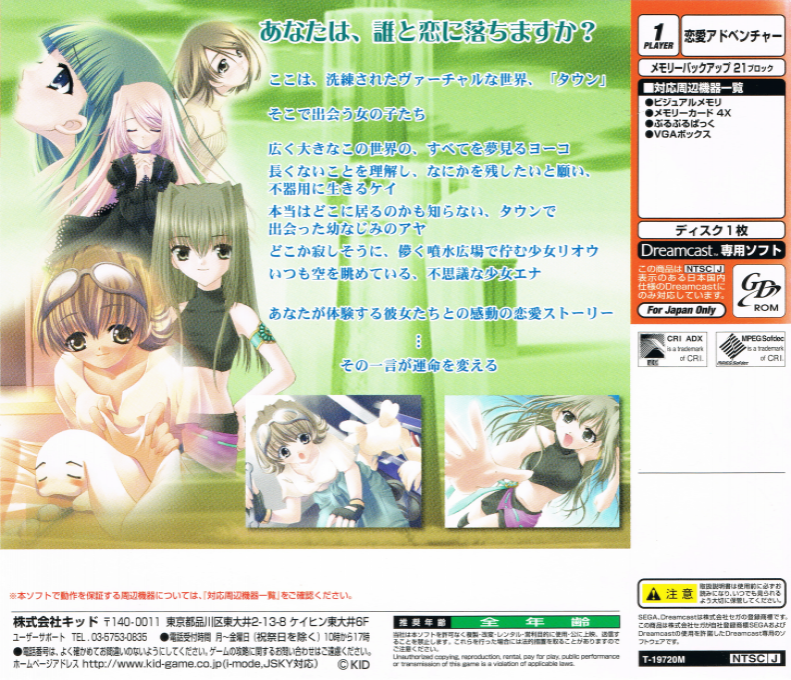 Erde - Nezu no Kinoshitade - Dos